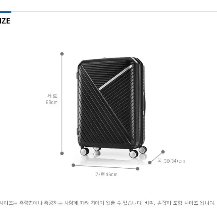 특가할인 쌤소나이트 로베즈 25인치 화물용 캐리어 여행용