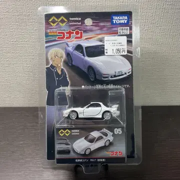 토미카 명탐정 코난 RX-7