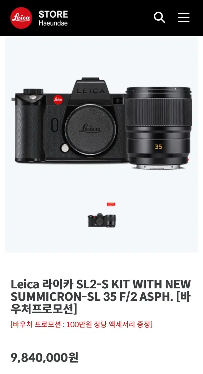 라이카 SL2-S + sl 35mm kit (미개봉)박스만 개봉한 제품