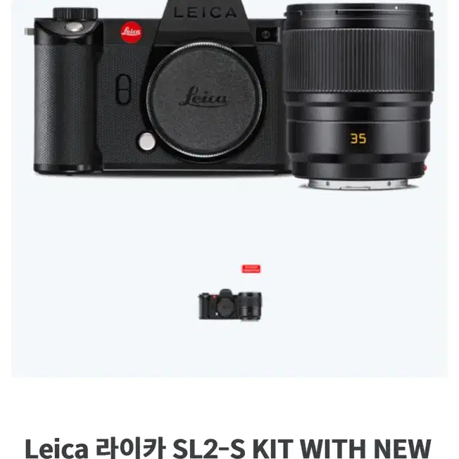 라이카 SL2-S + sl 35mm kit (미개봉)각개가능!