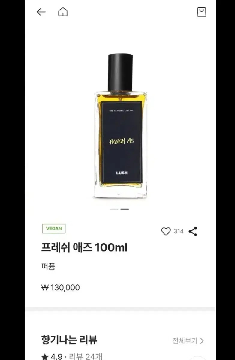 러쉬 프레쉬애즈 100ml