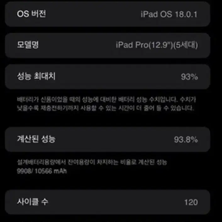 아이패드 프로 12.9 5세대 셀룰러 128GB + 애플펜슬2