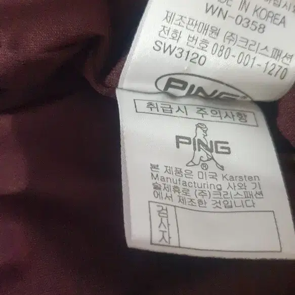 [100]PING 핑 골프 방풍 반집업 니트