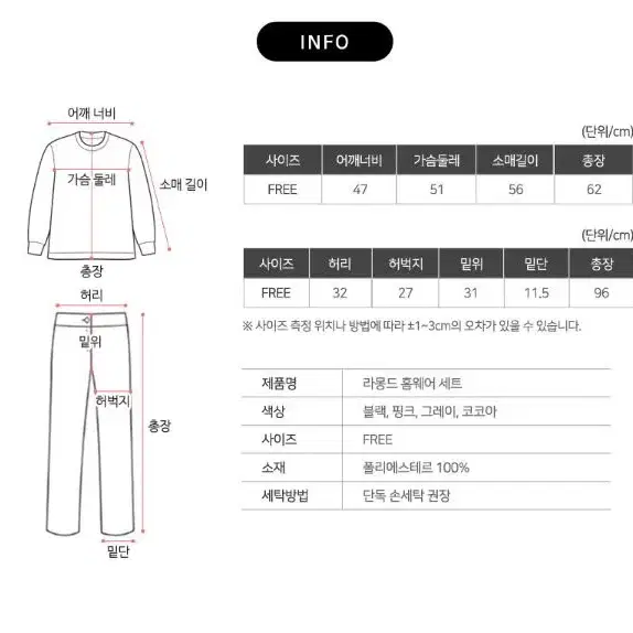 홈웨어세트 상하의세트 수면바지 파자마 수면잠옷 극세사잠옷세트 겨울잠옷