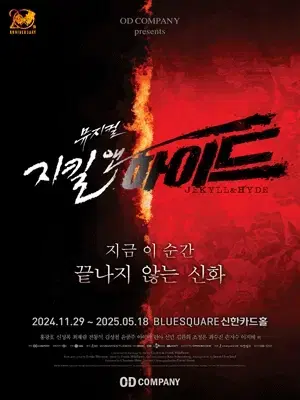 뮤지컬 지킬앤하이드 홍광호 12/25 크리스마스 VIP 2연석