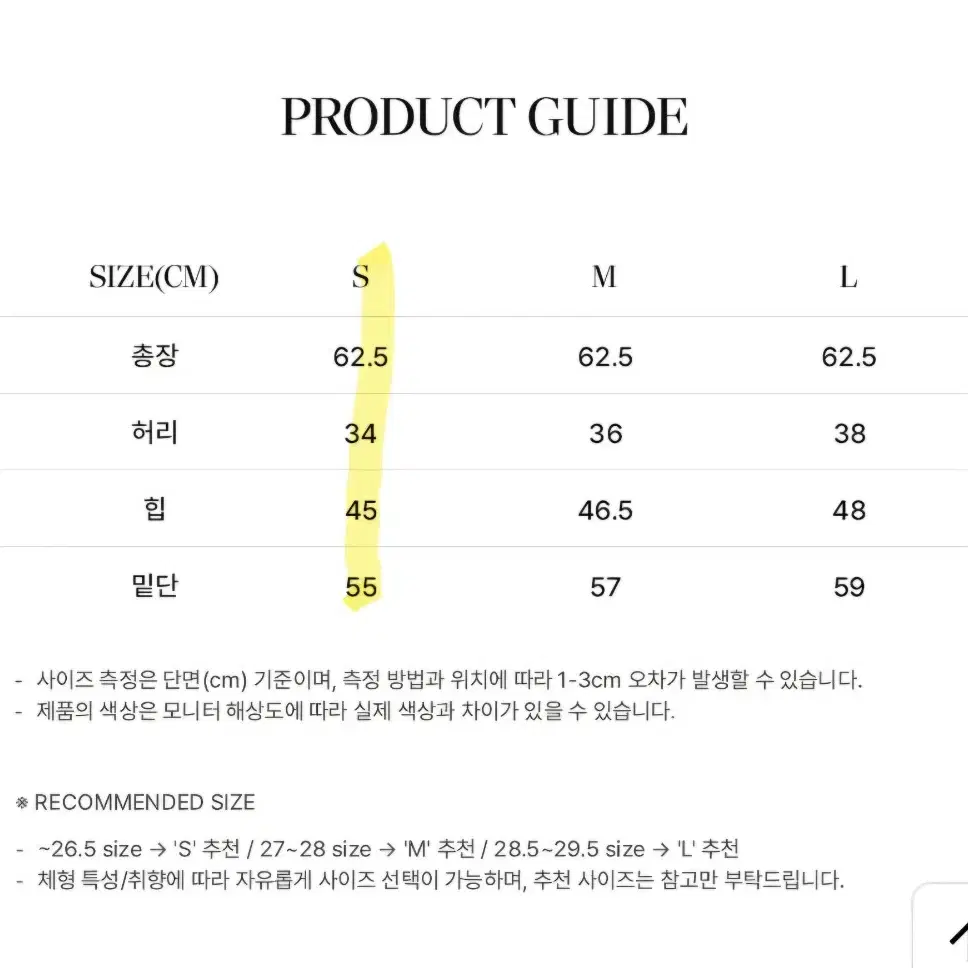 망고매니플리즈 마스 코듀로이 스커트