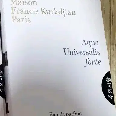 메종프란시스커정 아쿠아유니버셜포르테 오드퍼퓸,새거