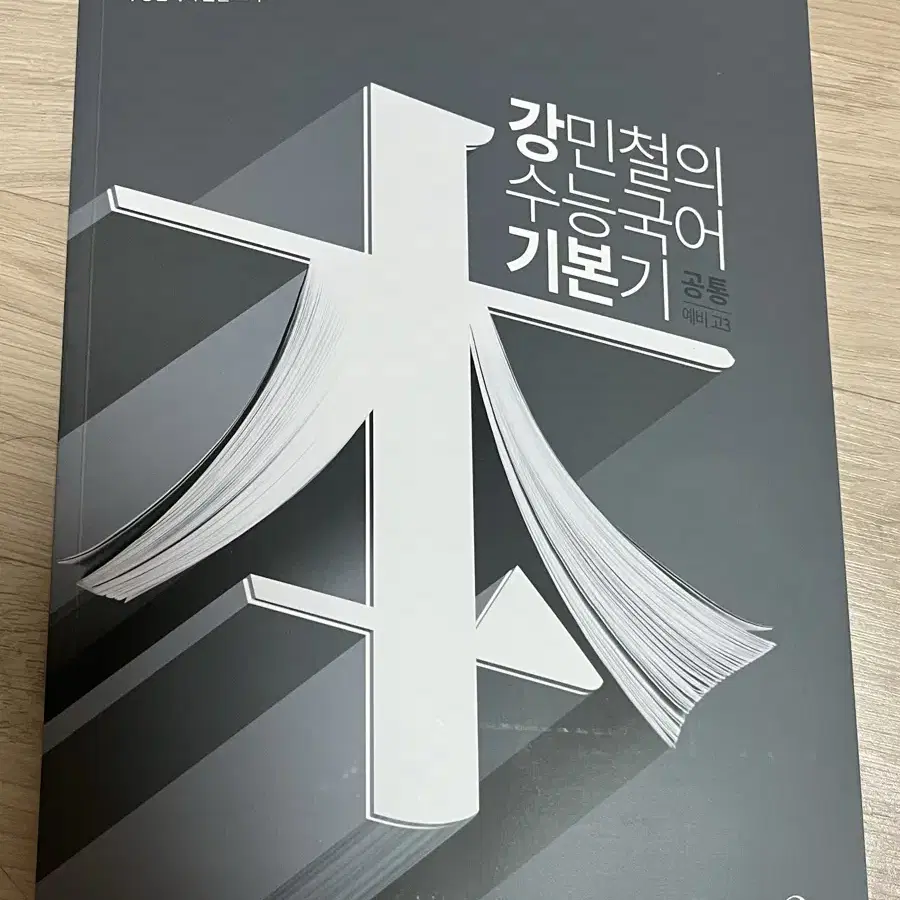 수능교재/주간지