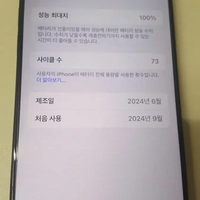 아이폰15프맥 256기가 블랙 무하자