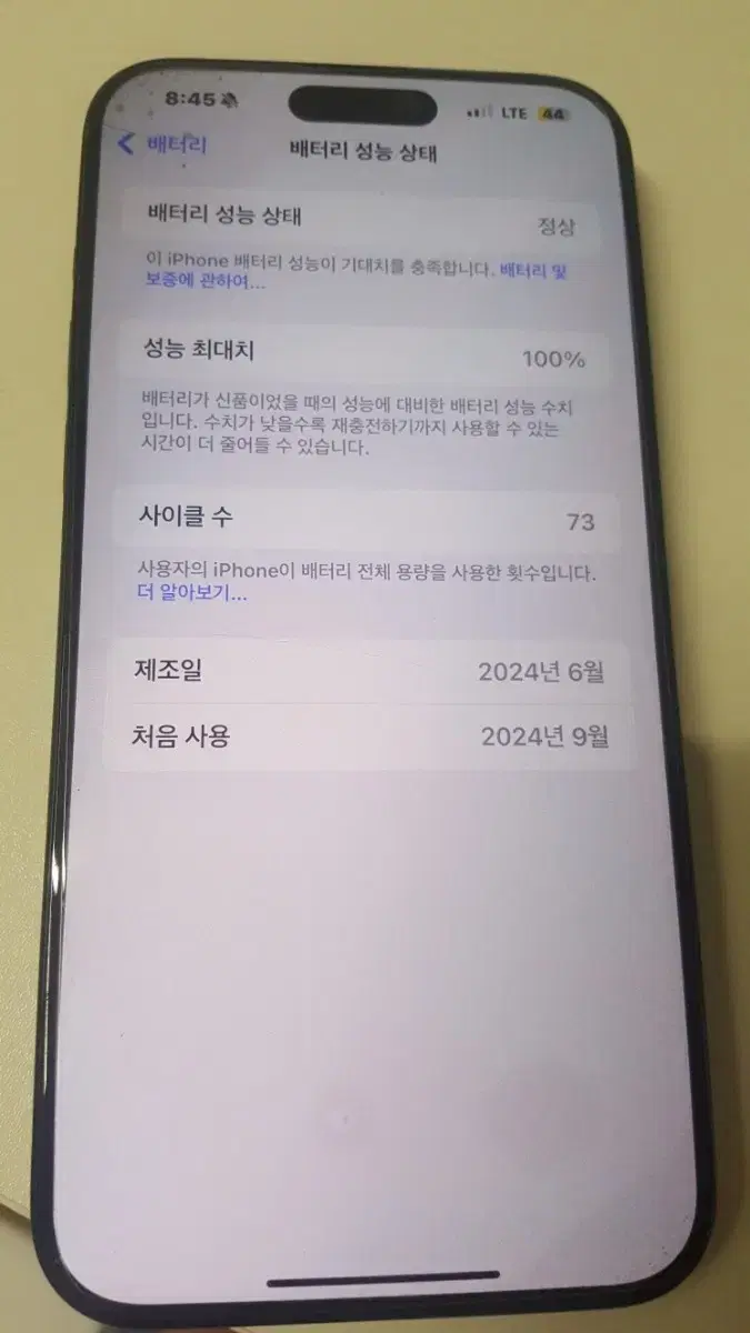 아이폰15프맥 256기가 블랙 무하자