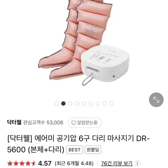 공기압 마사지기