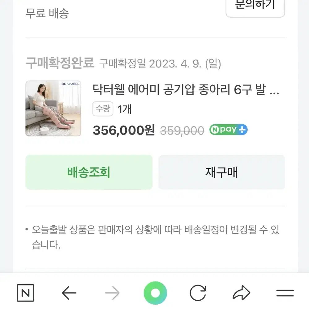 공기압 마사지기