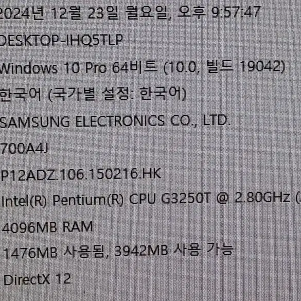 삼성 일체형PC 24인치 올인원 G3250T, 램4GB, SSD 128G