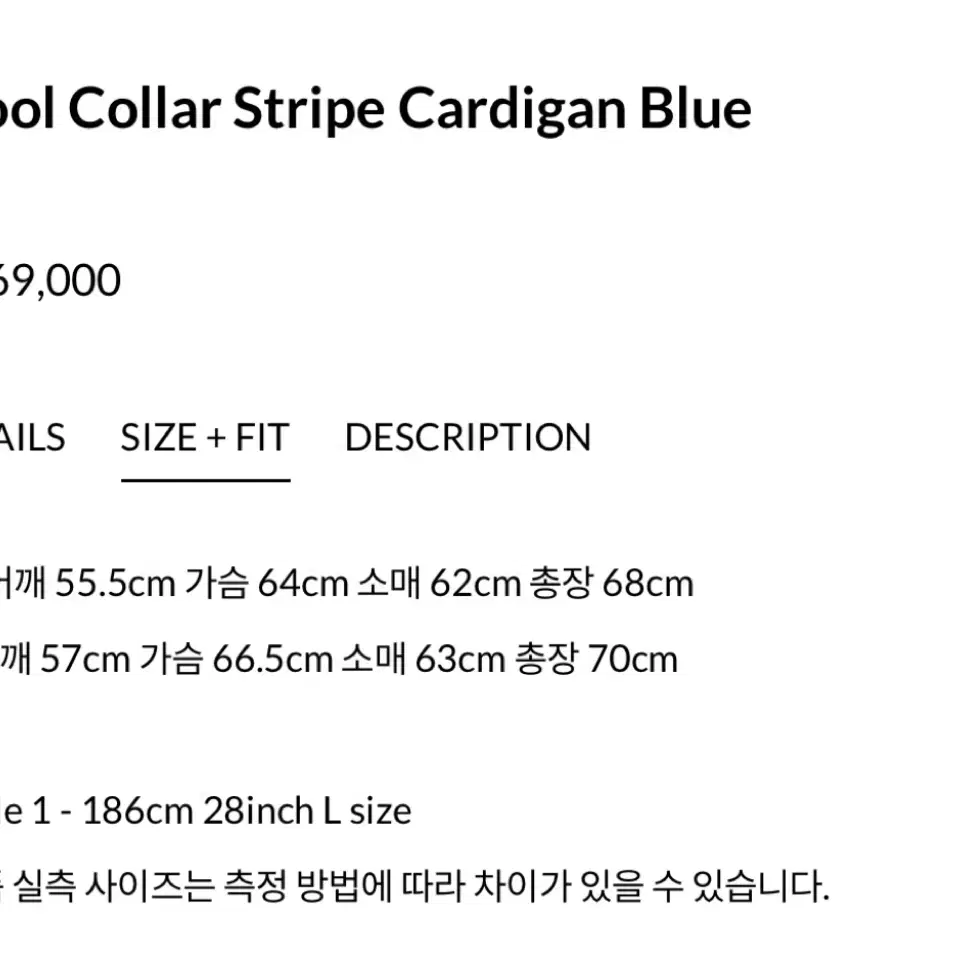 [M] STU 울카라 스트라이프 가디건 블루