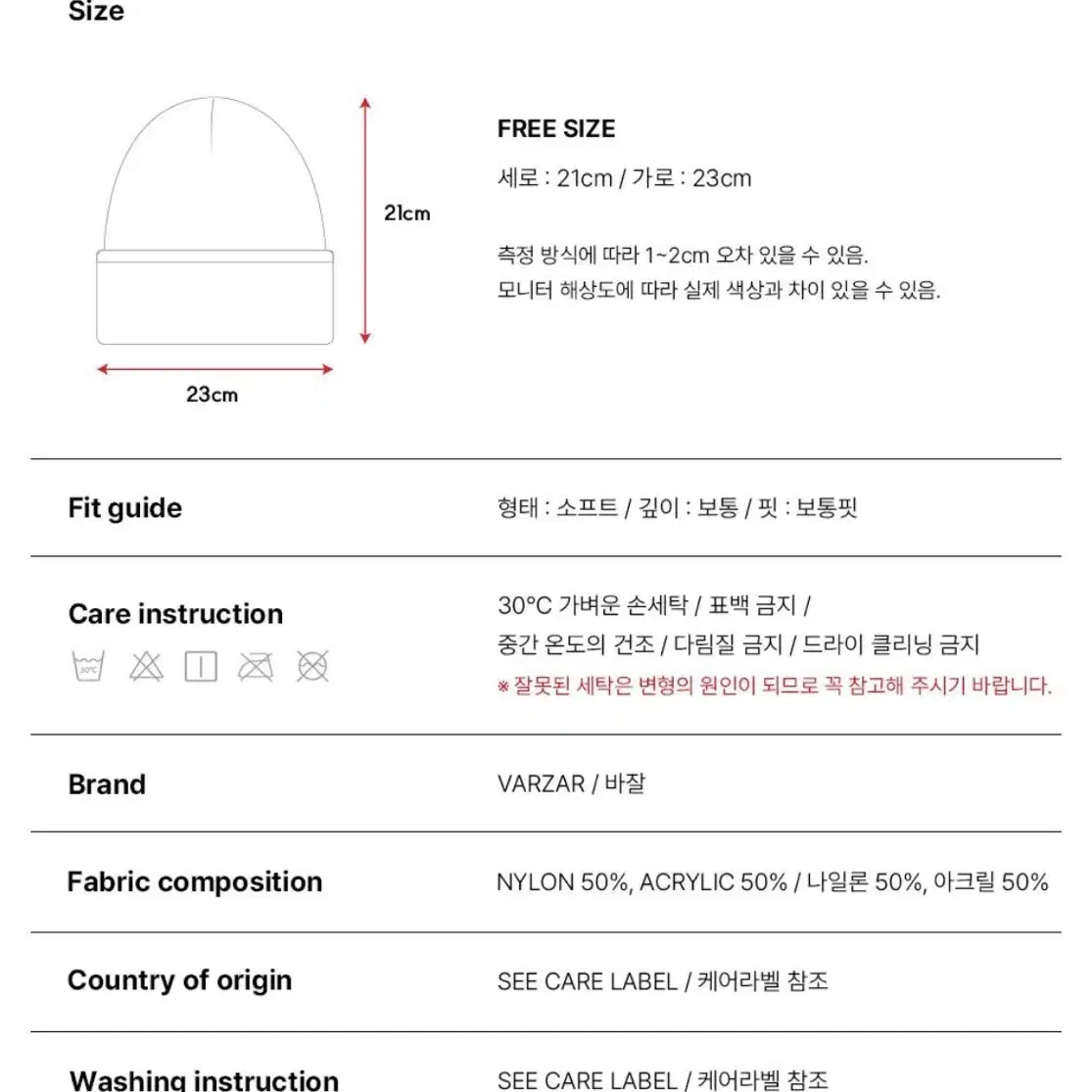 바잘 VA 스퀘어 스터드 헤어리 비니 (블랙)