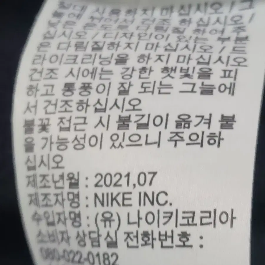 나이키 남성 더블스우시 네임크루티셔츠