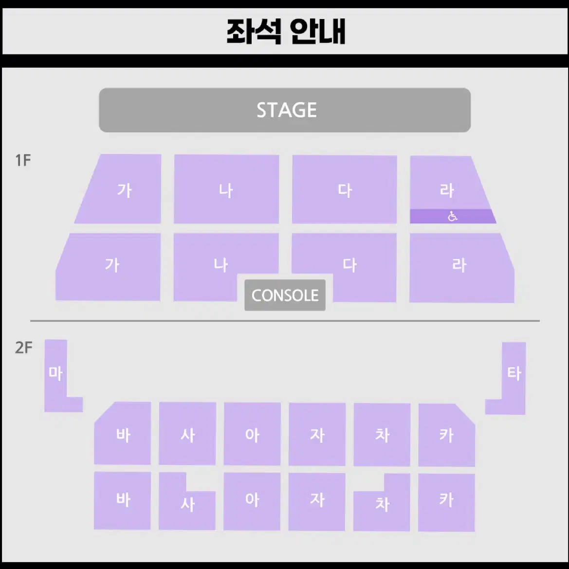 2024 LOVE FNC COUNTDOWN 다구역 정가양도