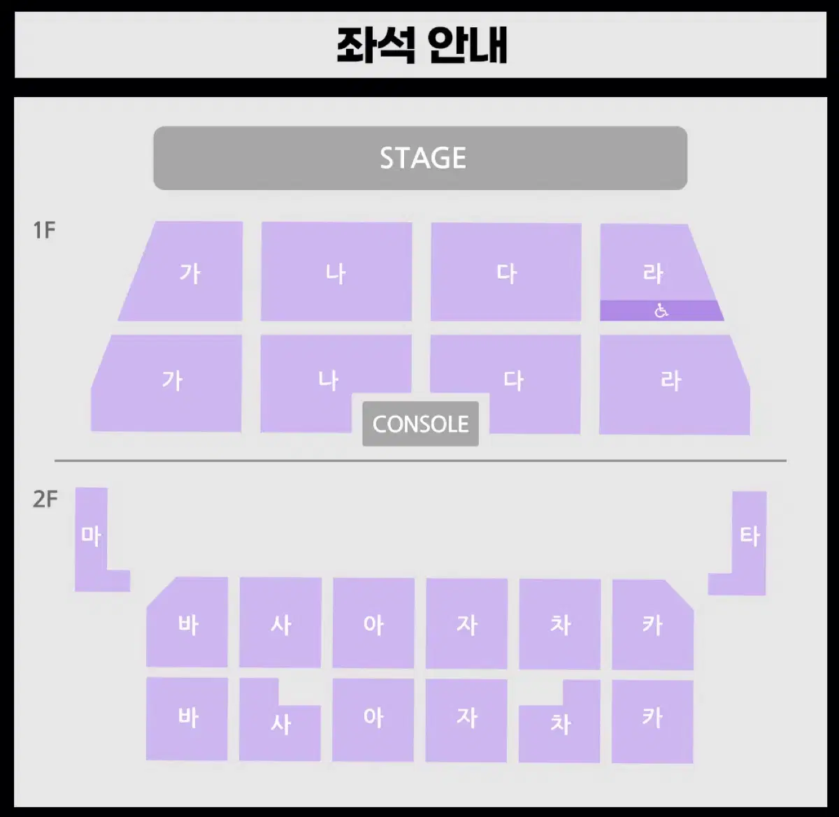 2024 LOVE FNC COUNTDOWN 다구역 정가양도