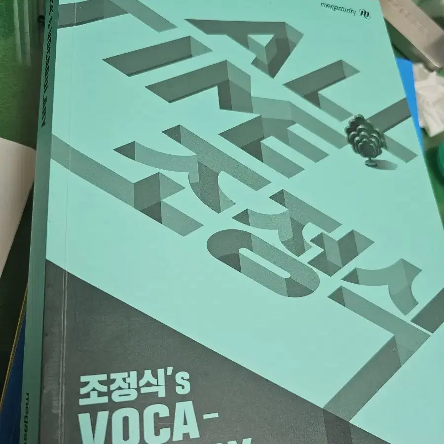 메가스터디 조정식 영어 단어장(조정식' s voca-Bulaby)