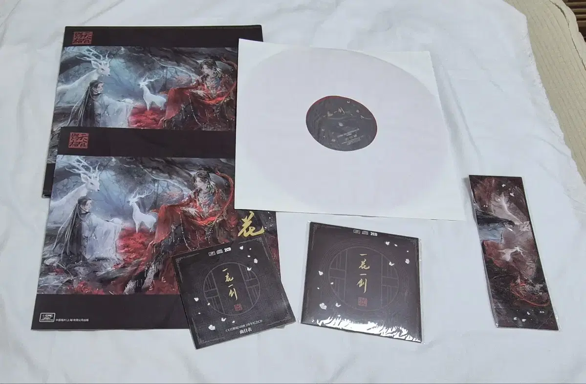 (일괄) 천관사복 2주년 기념 LP + CD