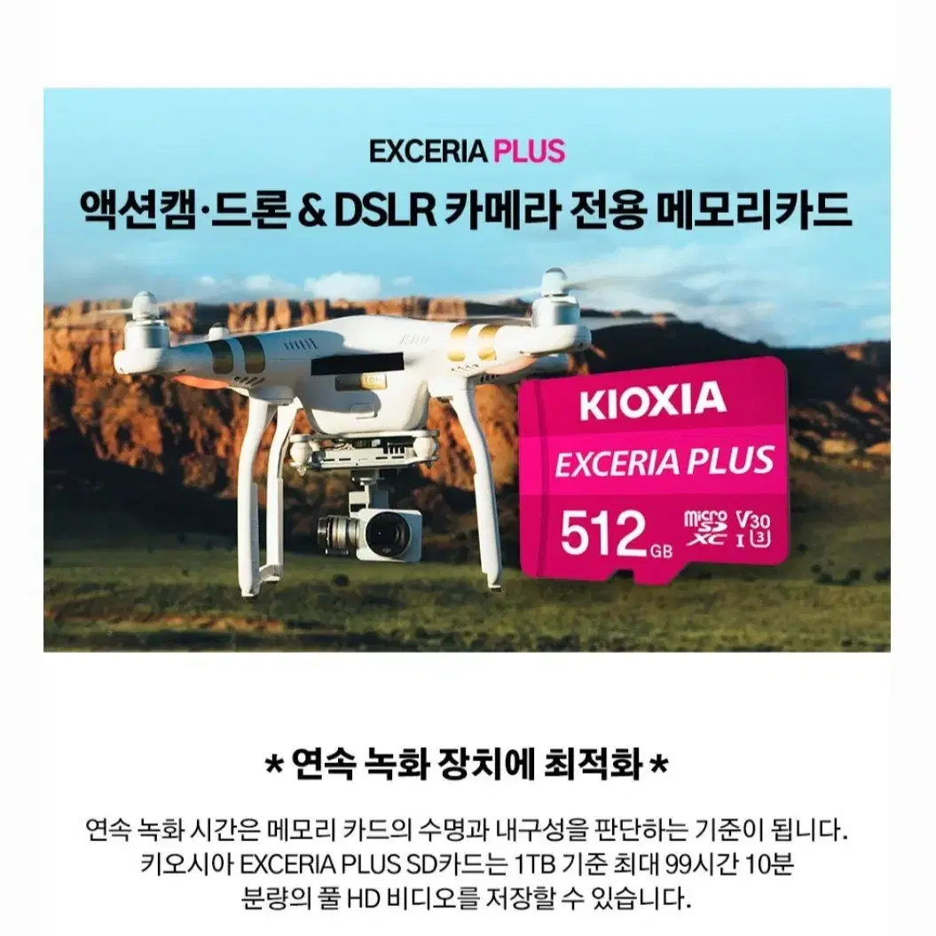 새상품 키오시아 microSD card 512GB 메모리 카드