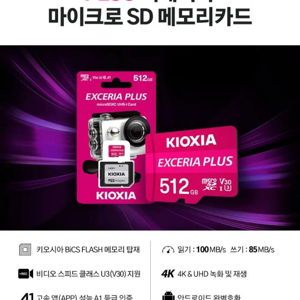 새상품 키오시아 microSD card 512GB 메모리 카드