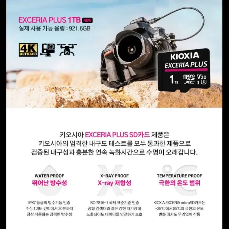 새상품 키오시아 microSD card 512GB 메모리 카드