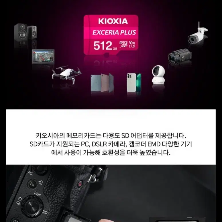 새상품 키오시아 microSD card 512GB 메모리 카드