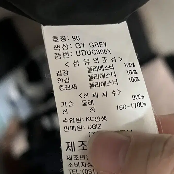 UGIZ 패딩 팝니다