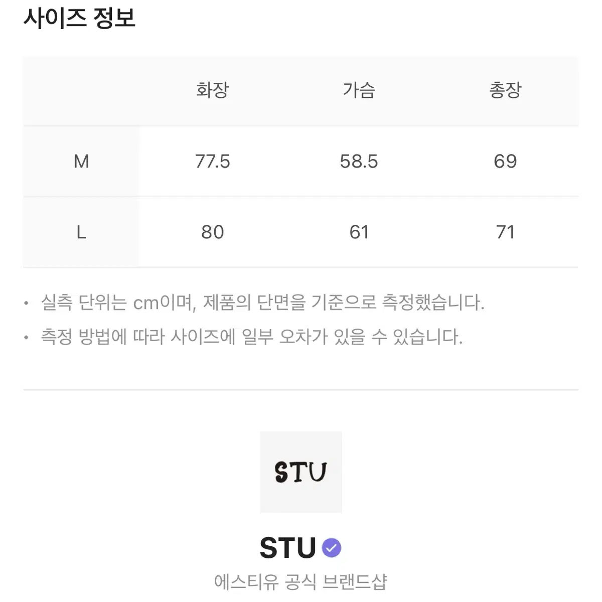 Stu 에스티유 카라 니트 그레이 L