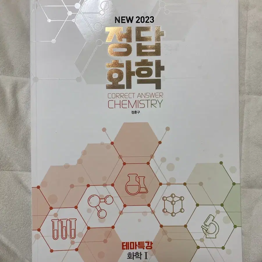 정훈구 테마특강 2023