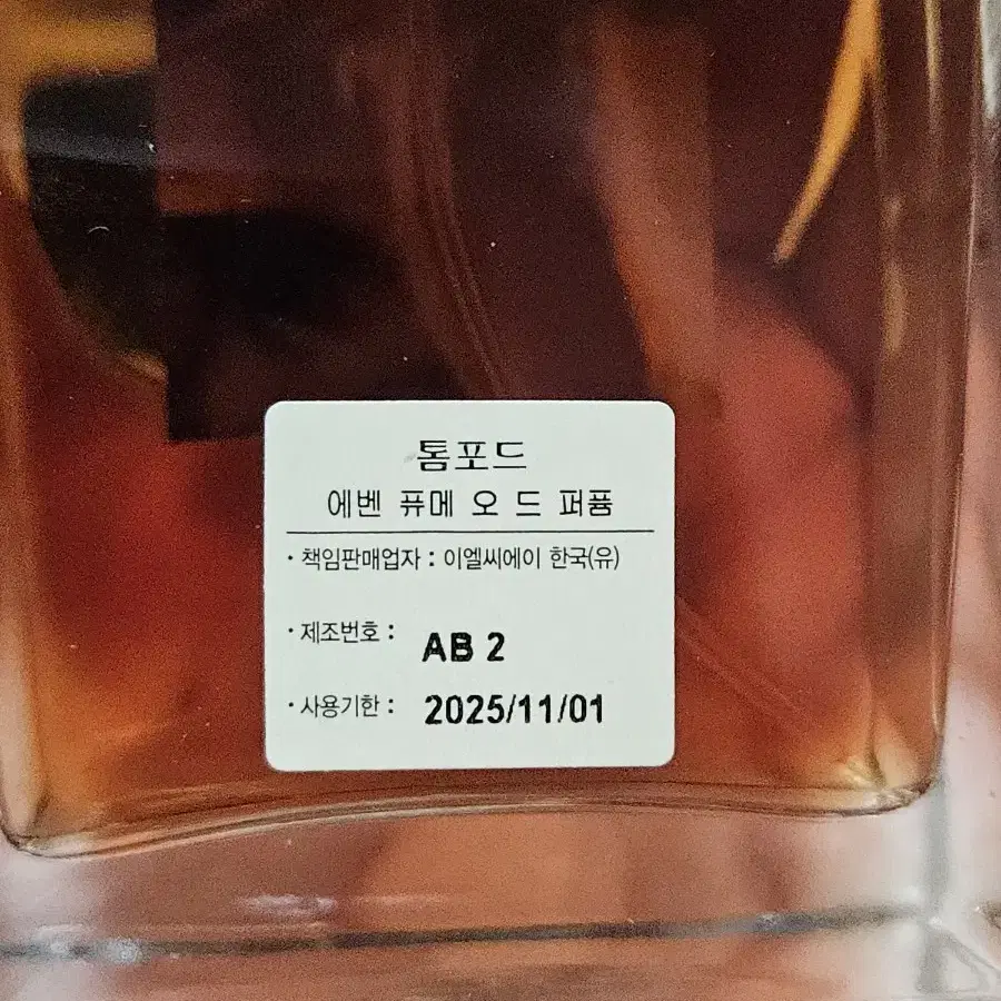 톰포드 향수 에벤 퓨메 100ml