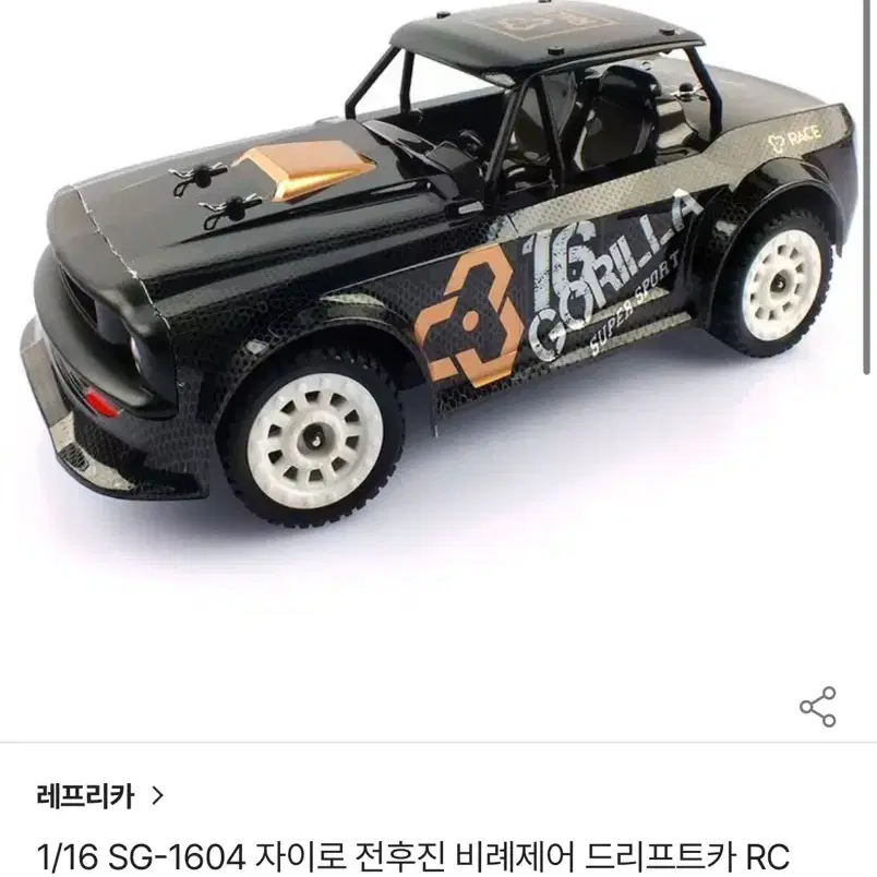 드리프트 RC 판매합니다