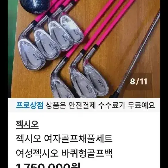 여성 젝시오 조합세트 사진12장