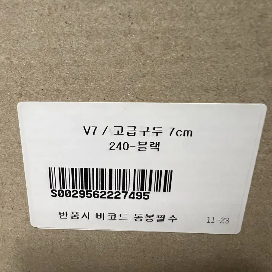 더웨이나인 면접 구두 7cm 240mm