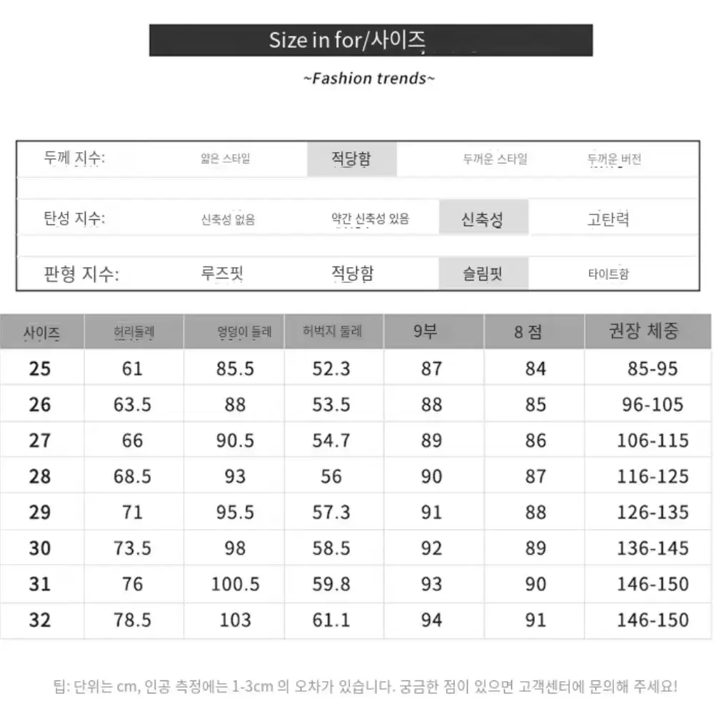 판매만)하이웨스트 기모청바지  27사이즈