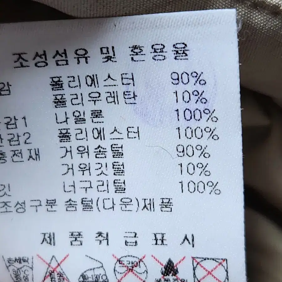 디스커버리 뉴밀포드 구스패딩 90