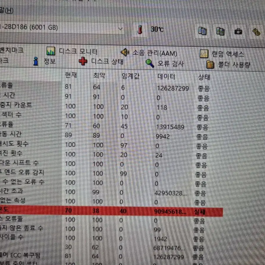 시게이트 스카이호크 6tb