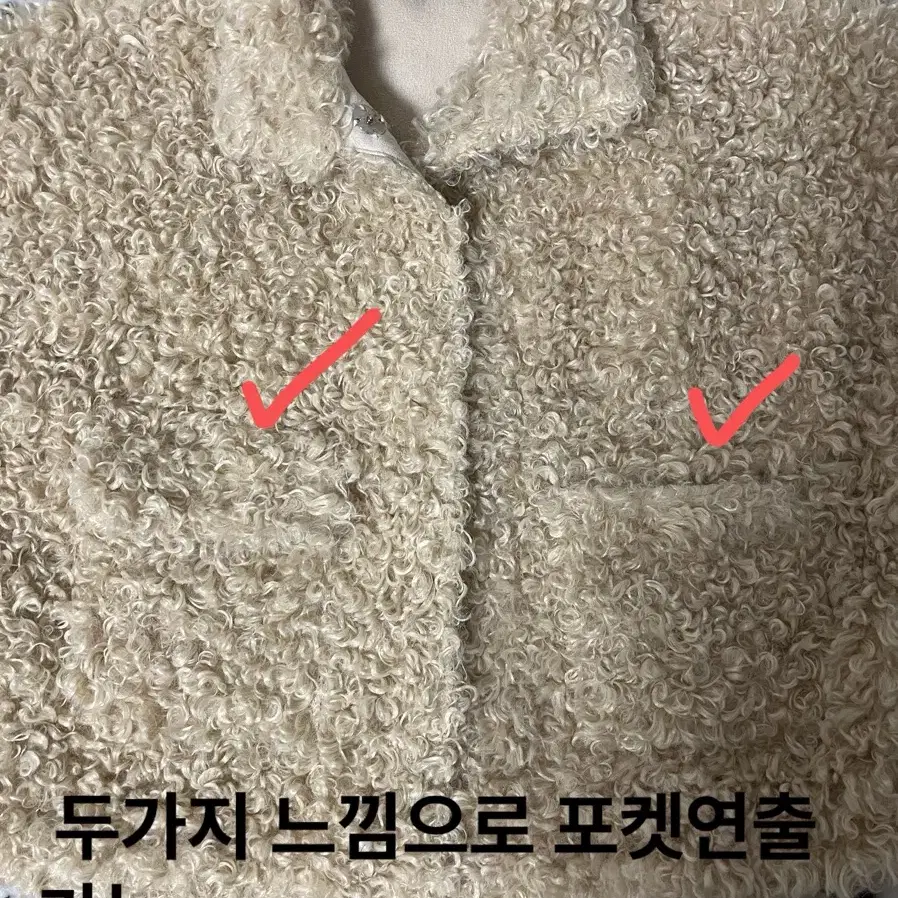 뽀글이 퍼자켓