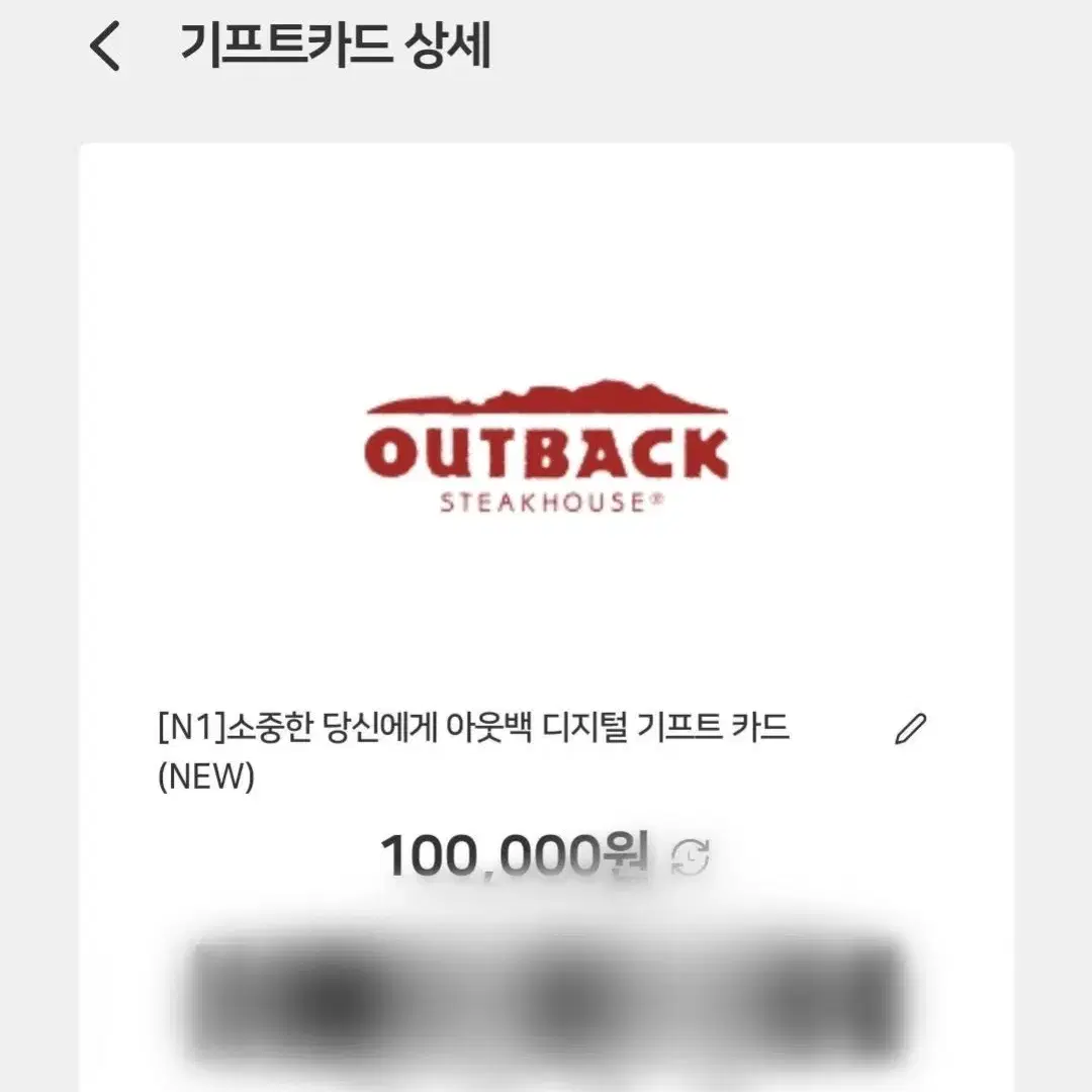 아웃백 10만원