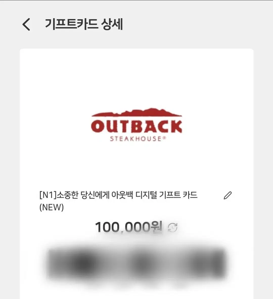 아웃백 10만원