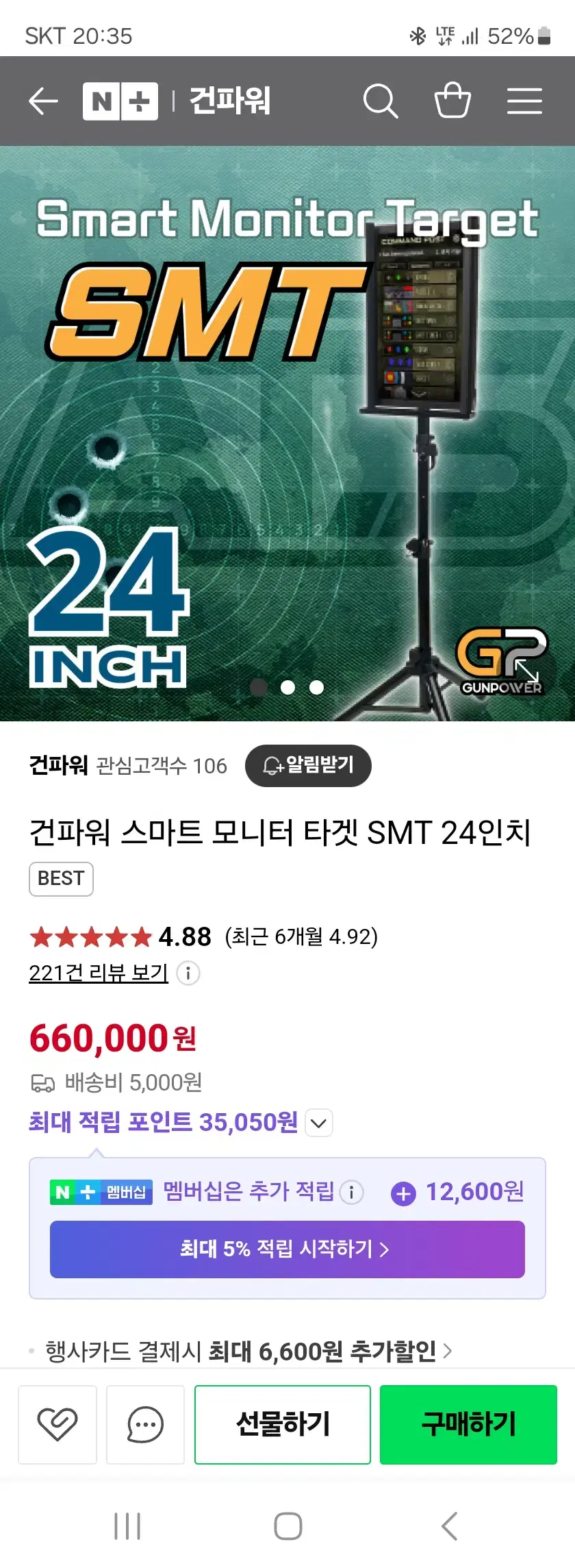 SMT 27인치 스마트 모니터 타겟