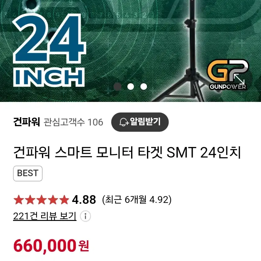 SMT 27인치 스마트 모니터 타겟