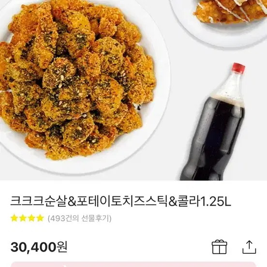 60계치킨 크크크세트