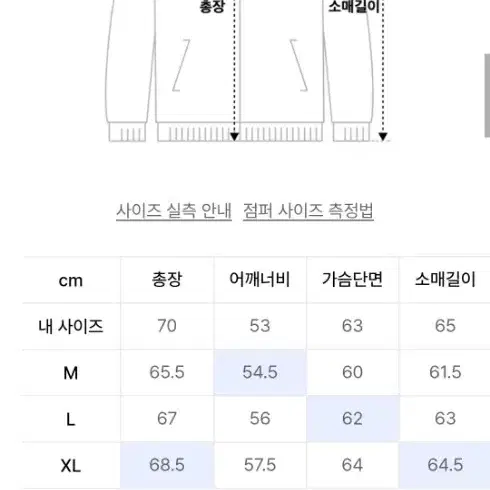 프리즘웍스 야구점퍼 XL사이즈