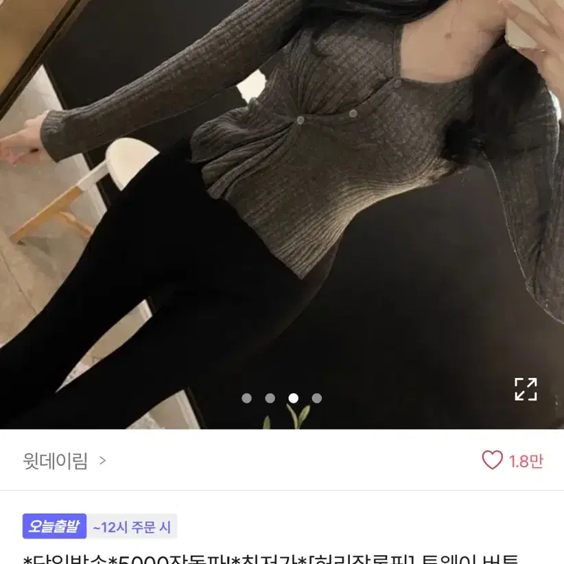 에이블리 꼬임 가디건 (피팅만함)