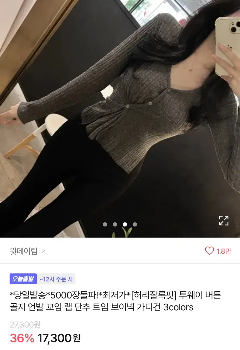 에이블리 꼬임 가디건 (피팅만함)