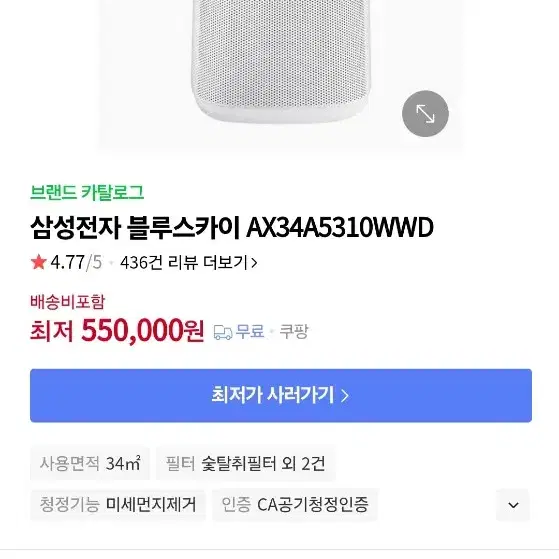 삼성 공기청정기 공청기 블루스카이  AX34A5310