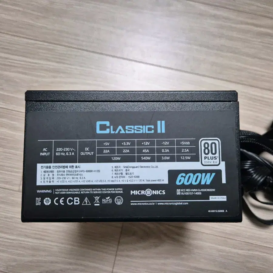 마이크로닉스 Classic II 600W 파워 팝니다.