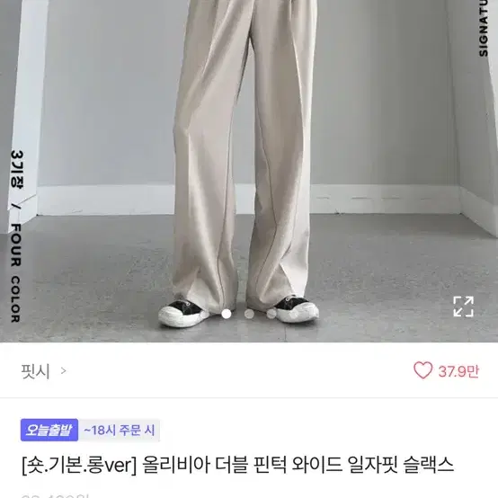 핏시 올리비아 더블 핀턱 와이드 일자핏 슬랙스